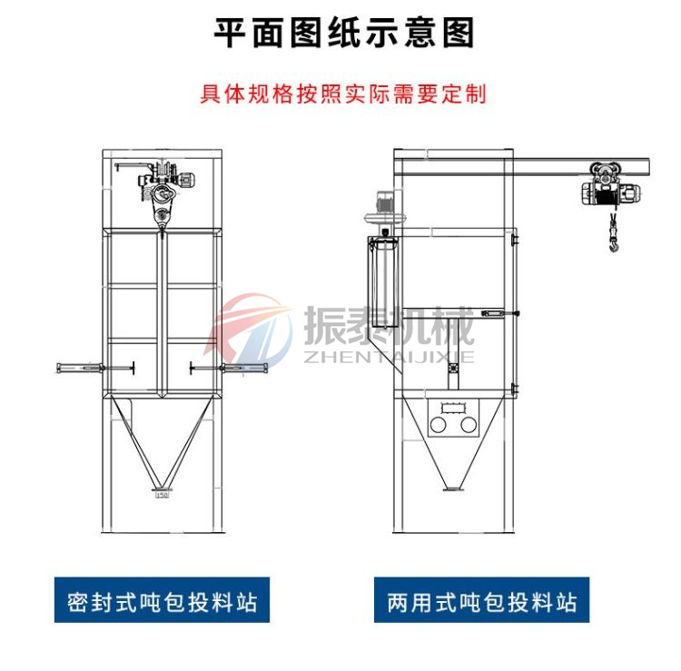 碳素粉無塵噸袋拆包機(jī)型號(hào)規(guī)格