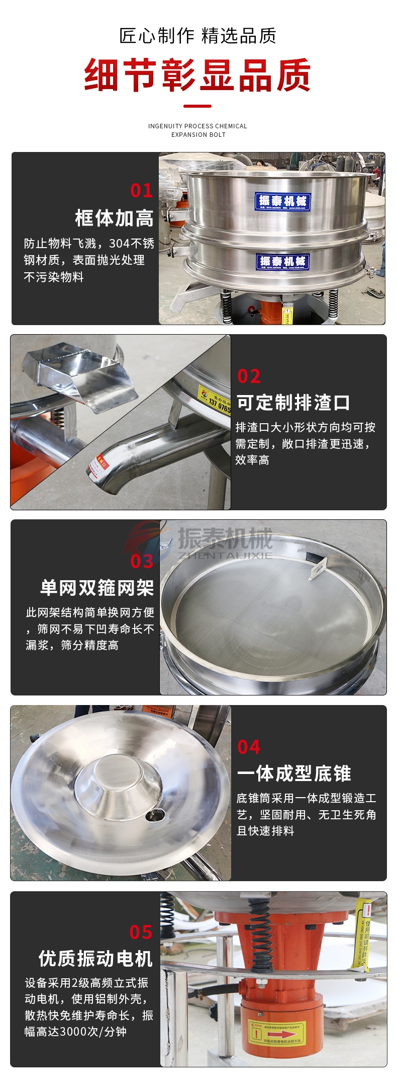 中藥浸膏高頻過濾篩細節(jié)展示
